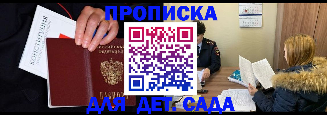 временная регистрация законно в Мензелинске