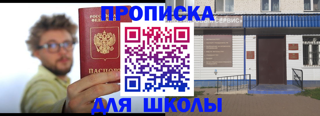 временная регистрация купить в Мензелинске