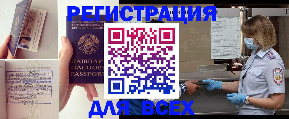миграционный учет в Мензелинске