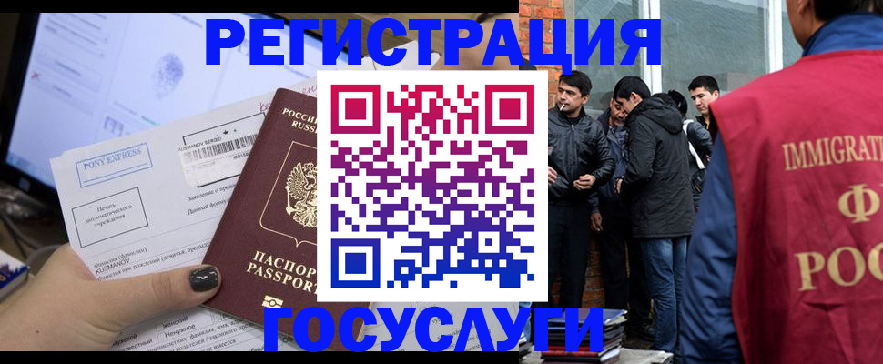прописка штамп в Мензелинске
