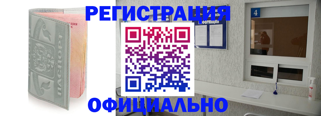 прописка иностранных граждан в Мензелинске