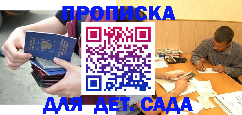 временная регистрация законно в Мензелинске