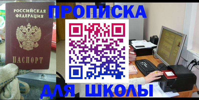 временная регистрация надежно в Мензелинске