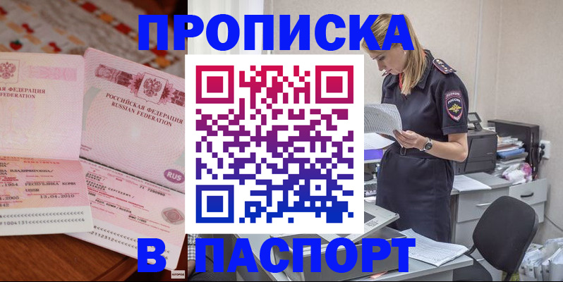 временная регистрация 2025 в Мензелинске