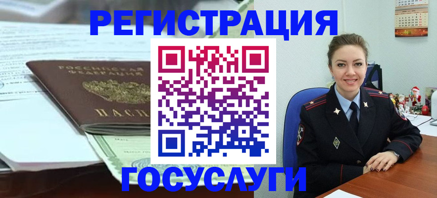 временная регистрация надежно в Мензелинске